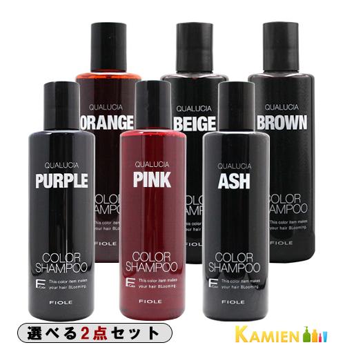 FIOLE（フィヨーレ） クオルシア カラーシャンプー 250ml 合計2点
