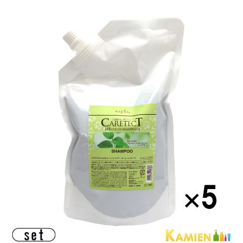 ナプラ ケアテクト カラー シャンプー S しっとり 700ml 詰め替え 合計5点セット【宅急便対応】