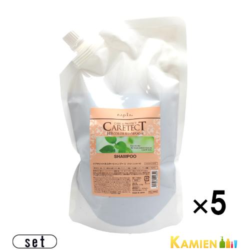 ナプラ ケアテクト カラー シャンプーＶ ハリ コシ 700ml 詰め替え 合計5点セット【宅急便対応】