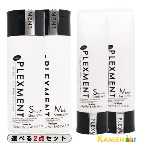 パイモア プレックスメント シャンプー 250ml トリートメント 250g 