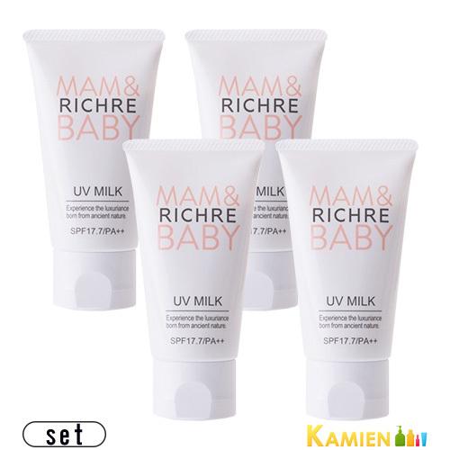 マース リシェル ママ＆ベイビー UVミルク 50g 合計4点セット【翌日着対応】【宅急便コンパクト対応】 マース リシェル ママ＆ベイビー UVミルク 50g 合計4点セット【宅急便