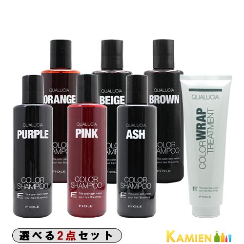 カラーシャンプー 2パック セット FIOLE（フィヨーレ） クオルシア カラーシャンプー 250ml カラーラップ