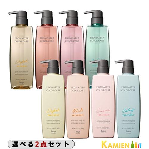 PROMASTER COLOR CARE ホーユー プロマスター カラーケア シャンプー