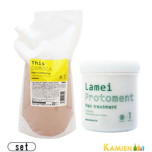 ハホニコプロ ディスデモカ シャンプー 1000ml 詰替え ラメイ プロトメント トリートメント 550g 合計2点セット【宅急便対応】【翌日着対応】 ハホニコ プロ ハホニコプロ ディスデモカ シャンプー 1000ml 詰替え