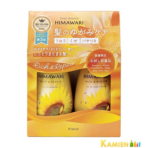 ディアボーテ クラシエ お試しペアセット リッチ＆リペア 26S