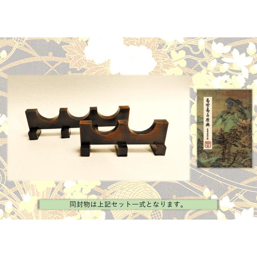 筮竹台（ケロク器）二山・三山セット 易占の本筮法に必須の道具・中筮