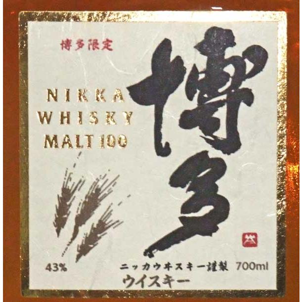ニッカウヰスキー ニッカウイスキー博多 43度 700ml : 上方 ニッカウヰスキー ニッカウイスキー博多 43度 700ml : 上方