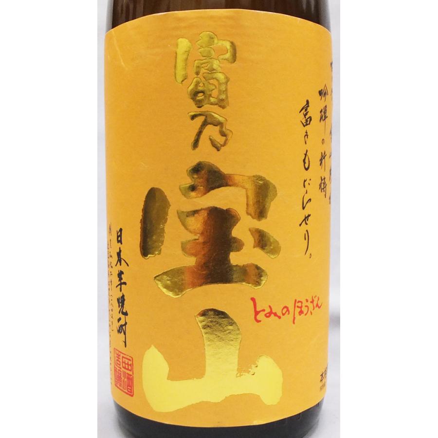 西酒造 富乃宝山 芋焼酎25度 1800ml 本格芋焼酎 : 上方市場! - 通販