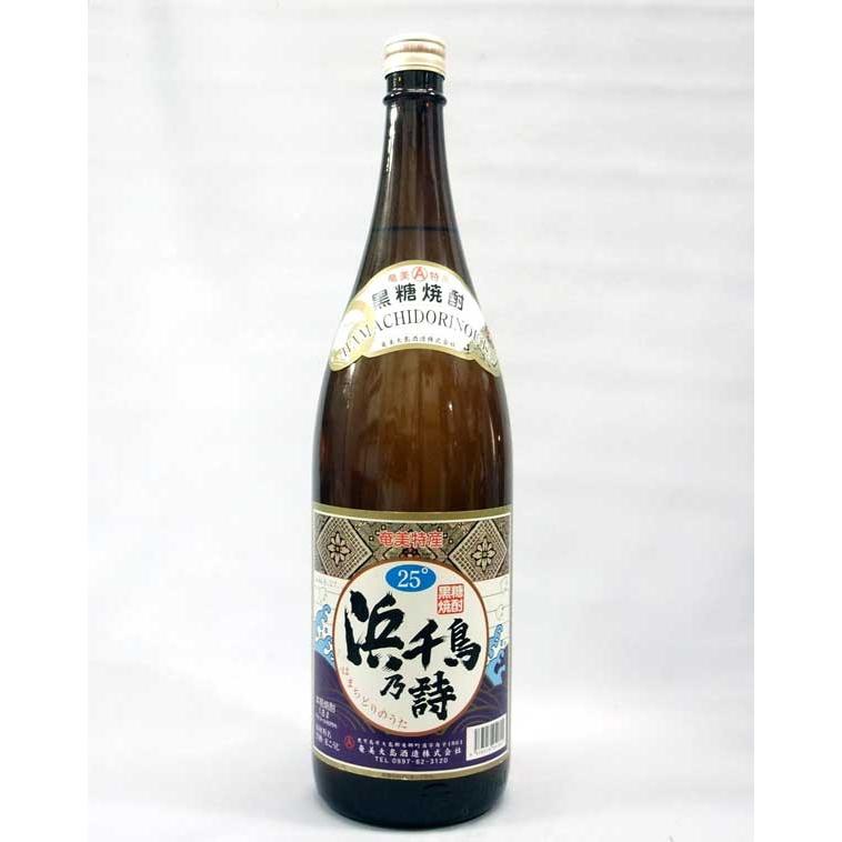 浜千鳥乃詩 黒糖焼酎25度 1800ml (2006年） : 上方市場! - 通販