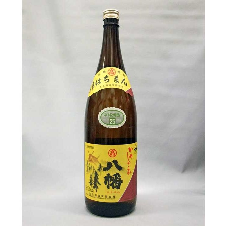 八幡 八幡かめ仕込 芋焼酎25度 1800ml 本格焼酎（2023年） : 上方市場