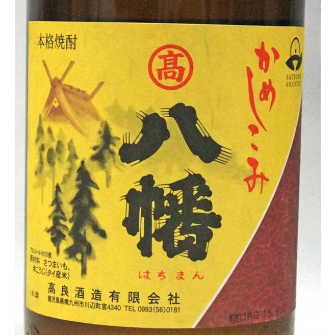 八幡 八幡かめ仕込 芋焼酎25度 1800ml 本格焼酎（2024年） : 上方市場