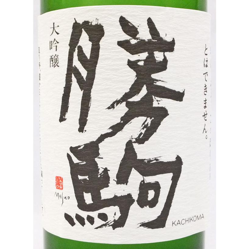 クール便発送 勝駒 大吟醸7ml 日本酒 上方市場 通販 Paypayモール
