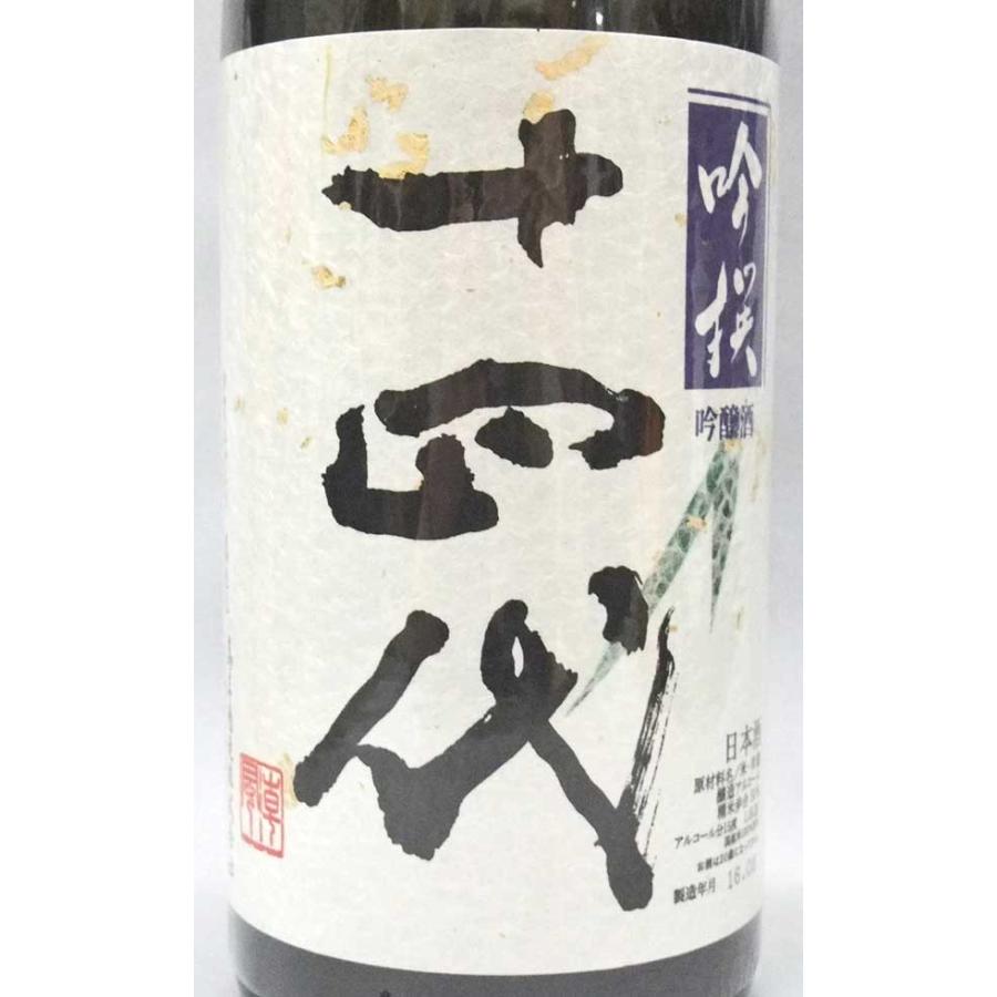 （クール便発送）十四代 吟撰 吟醸酒 生詰 1800ml 日本酒（2023年6月） :1466:上方市場! - 通販 - Yahoo!ショッピング