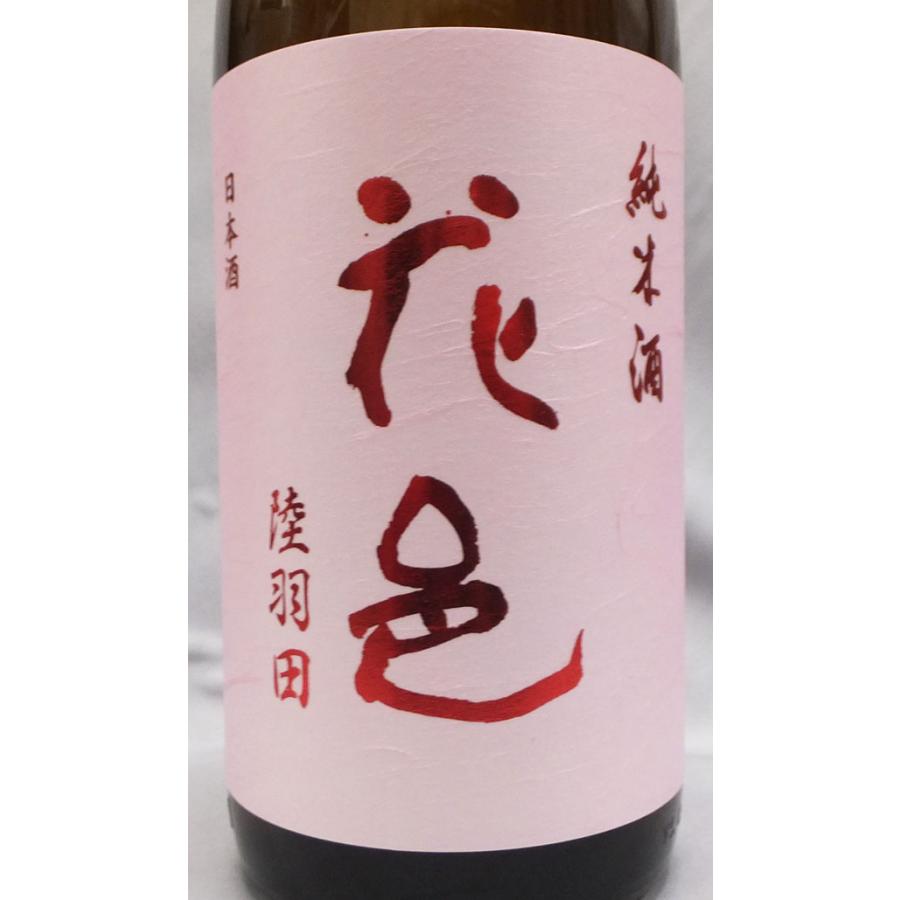 クール便発送）花邑 純米酒 陸羽田 火入 1800ml 日本酒（2024年6月