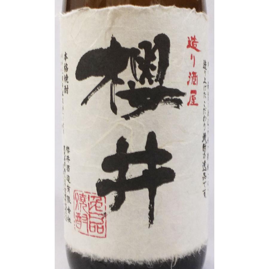 桜井酒造 本格焼酎 限定品 25% 1800ml！2本セット！ 造り酒屋 櫻井 芋焼酎25度 1800ml 本格焼酎 : 上方市場! - 通販