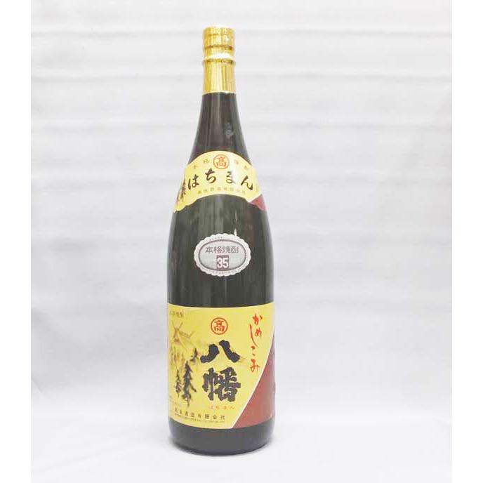 八幡かめ仕込本格焼酎 芋焼酎35度 1800ml（2018年） : 1753 : 上方 