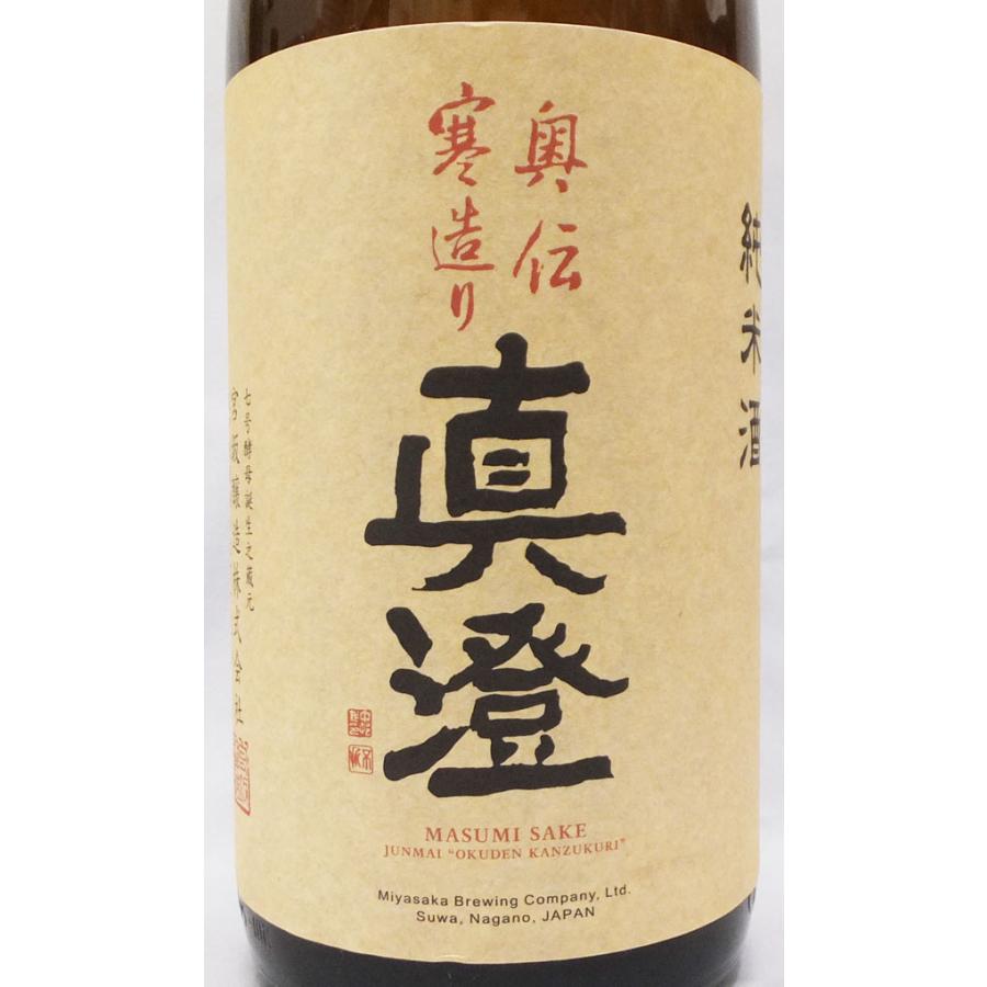眞澄 純米酒 奥伝寒造り 1800ml日本酒（2024年11月） : 上方市場