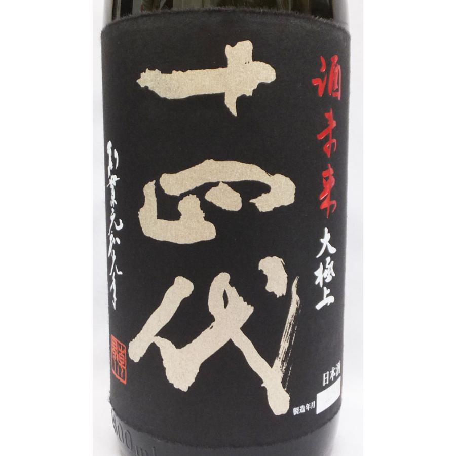 クール便発送）十四代 酒未来 大極上諸白 純米大吟醸 1800ml 日本酒 