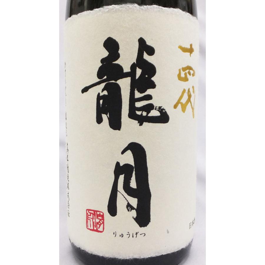 (クール便発送)十四代 龍月りゅうげつ 純米大吟醸 1800ｍｌ 日本酒（2024年11月） | 十四代 | 02