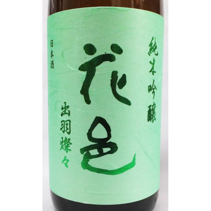 クール便発送）花邑 純米吟醸 出羽燦々 火入 1800ml 日本酒（2024年10