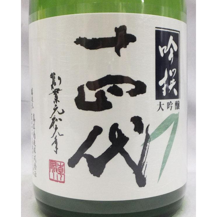 十四代 （クール便発送）十四代 吟撰 大吟醸 720ml 日本酒（2026年