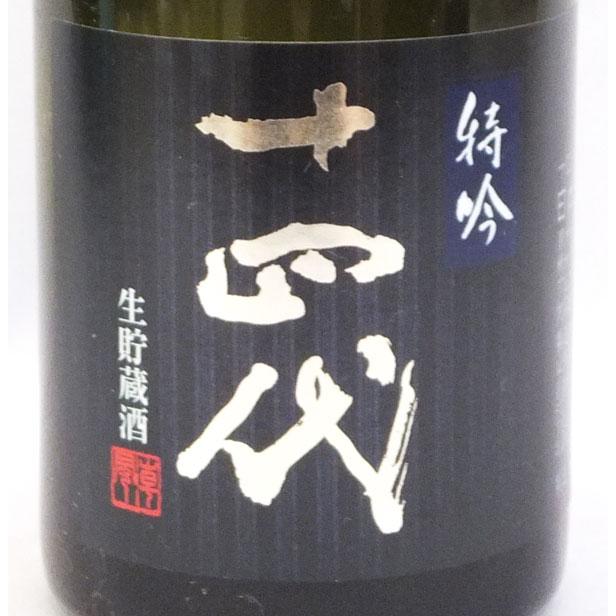 （クール便発送）十四代 特吟 純米大吟醸酒 300ml 日本酒（2023年11月）ミニボトル｜kamigataichiba｜02