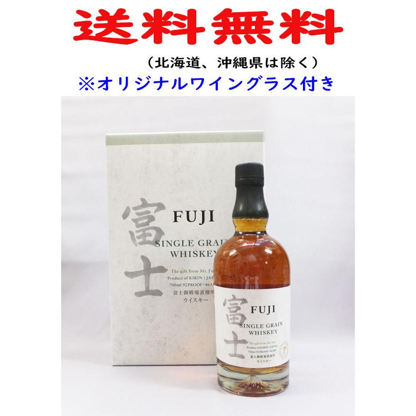 キリンウイスキー 富士山麓 送料無料（北海道、沖縄県は除く） キリン