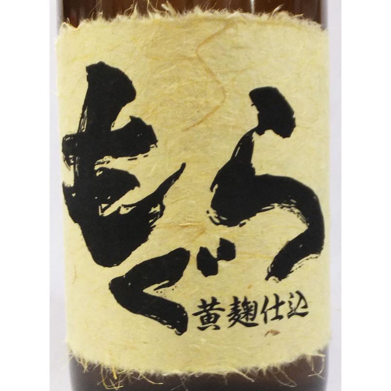 さつま無双 もぐら ベルカント 黄麹仕込 芋焼酎25度 1800ml本格焼酎