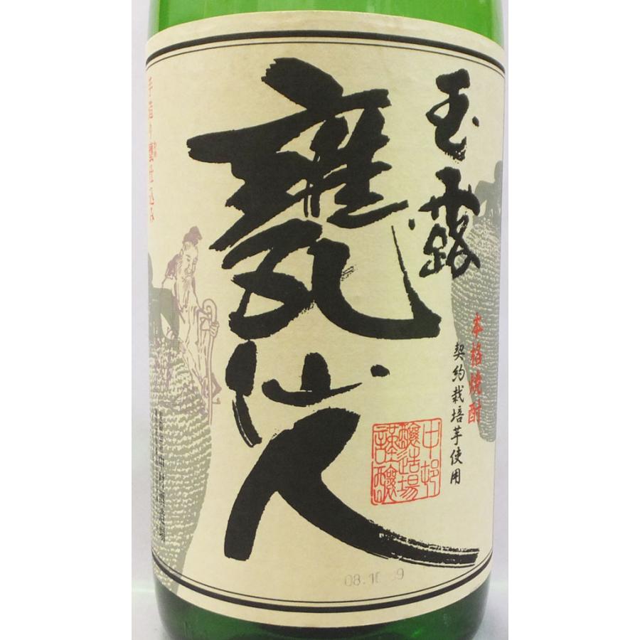 中村酒造場 手造り芋焼酎 玉露 甕仙人 芋焼酎25度 1800ml 本格焼酎