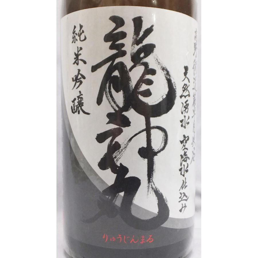 クール便発送)龍神丸 純米吟醸生原酒50 1800ml 日本酒（2023年4月