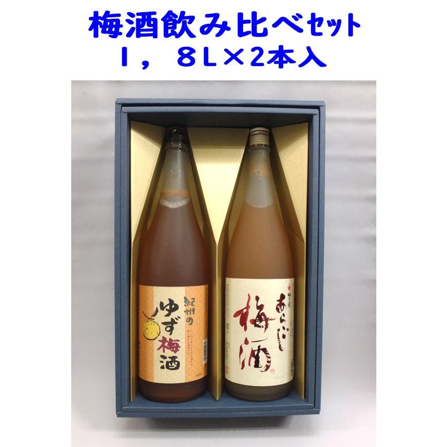 梅酒飲み比べセット（紀州のゆず梅酒 、梅乃宿あらごし梅酒） 1800ml×2本組（箱入）｜kamigataichiba