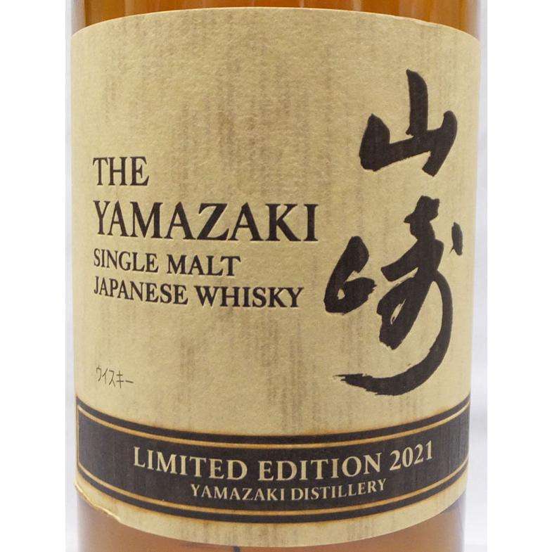 サントリー山崎リミテッドエディション2021 シングルモルトウイスキー サントリーシングルモルトウイスキー「山崎 LIMITED EDITION 2021」新