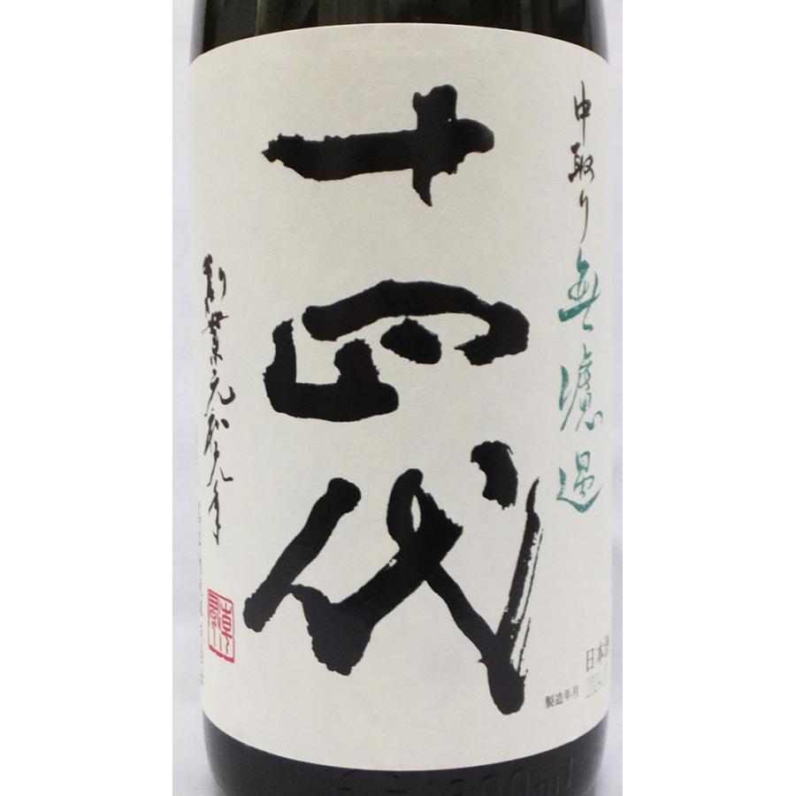 （クール便発送）十四代 中取り無濾過 純米吟醸 1800ml 日本酒（2024年3月）｜kamigataichiba｜02