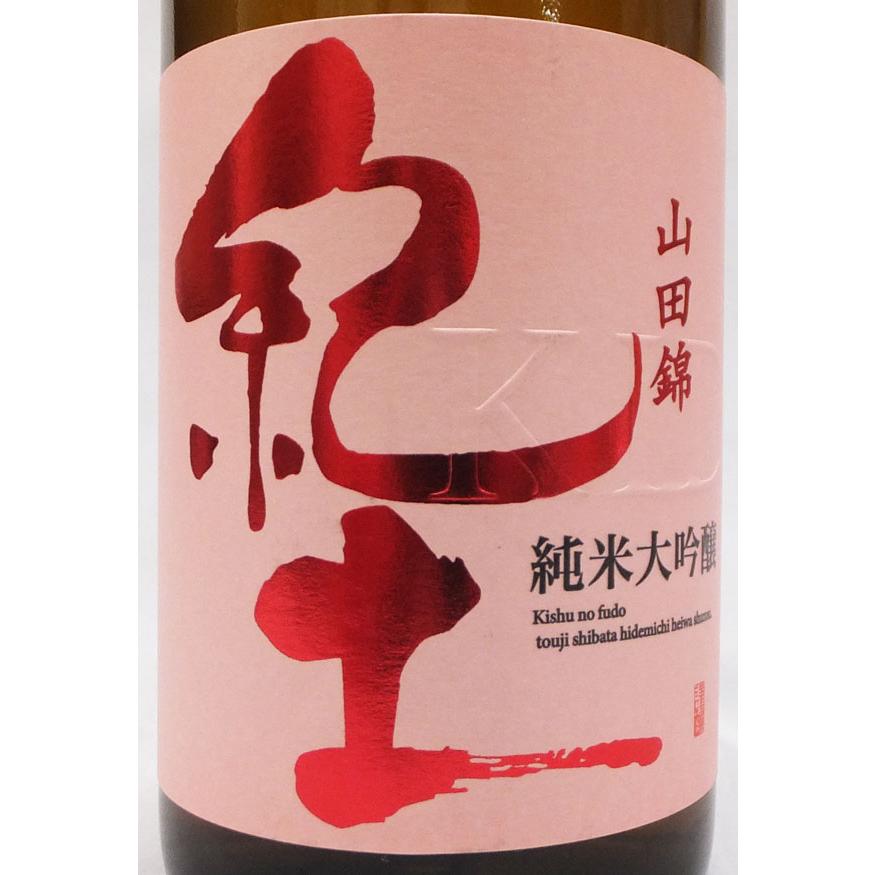 紀土（KID） 紀土-KID- 純米大吟醸 山田錦 720ml 日本酒（2024年1月