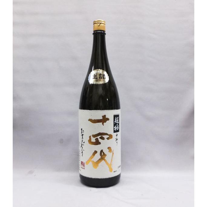 十四代 (クール便発送)十四代 中取り 超極(ちょうごく)純米 十四代 (クール便発送)十四代 中取り 超極(ちょうごく)純米