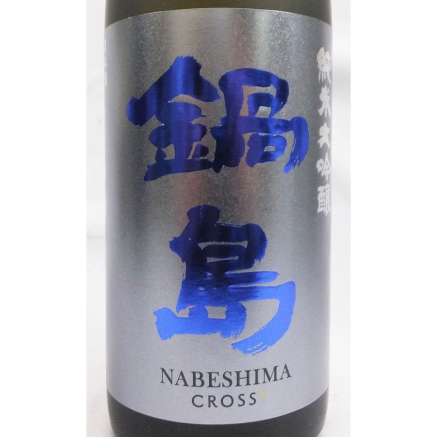 【新品未開封】2025年4月製造 鍋島 純米大吟醸 日本酒 720ml 16% 鍋島 純米大吟醸 CROSS+（クロスプラス）720ml日本酒（2025年12月