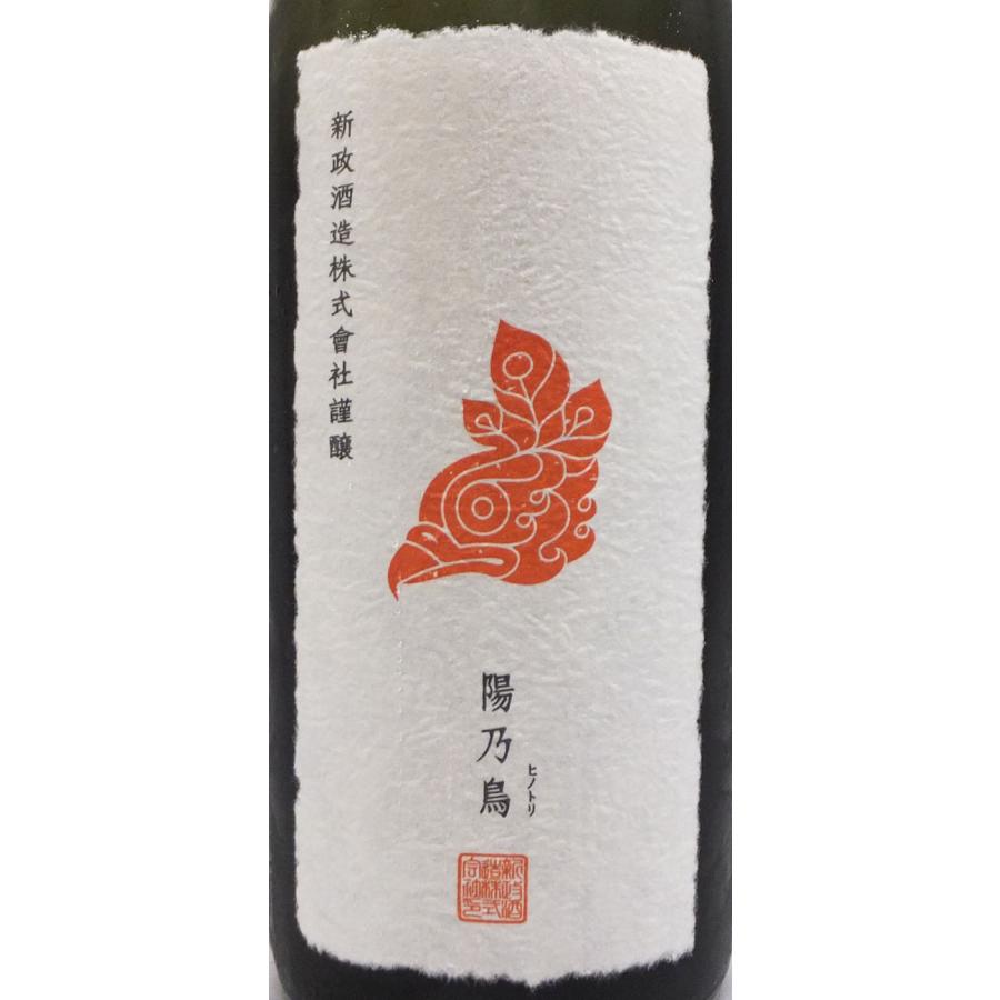 クール便発送）新政 陽乃鳥ひのとり貴醸酒 スパーク 720ml日本酒