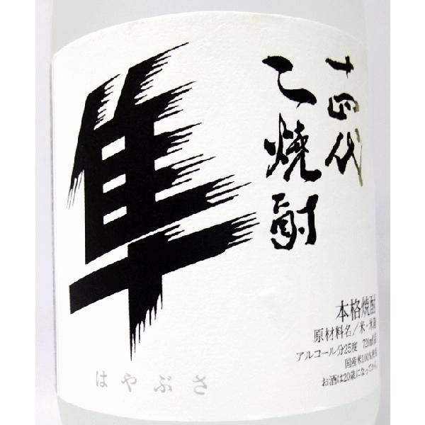 十四代 隼はやぶさ 乙焼酎25度 720ml｜kamigataichiba｜02