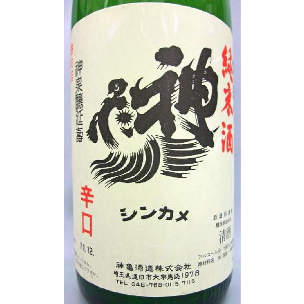 神亀しんかめ 純米酒辛口 1800ml 日本酒 : 上方市場! - 通販 - Yahoo