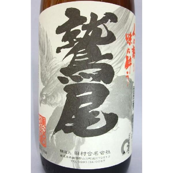 村尾 1800ml 本格芋焼酎 かめ壺仕込み 時のわすれもの1800ml 村尾