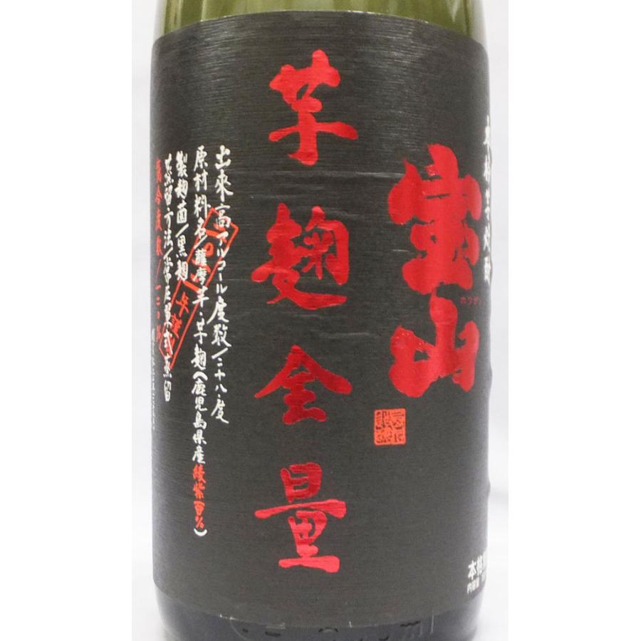 西酒造 宝山 綾紫 芋麹全量 芋焼酎28度 1800ml本格芋焼酎（2013年