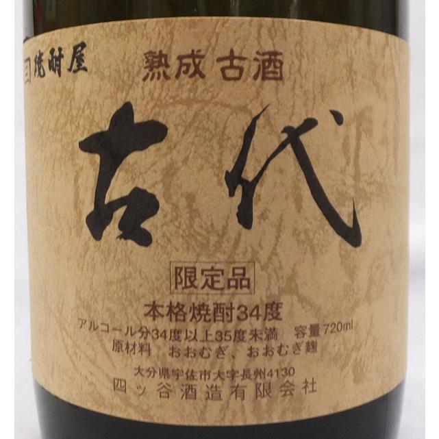 兼八 焼酎屋 古代 熟成古酒 麦焼酎34度 720ml(箱入) : 上方 兼八 焼酎屋 古代 熟成古酒 麦焼酎34度 720ml(箱入) : 上方