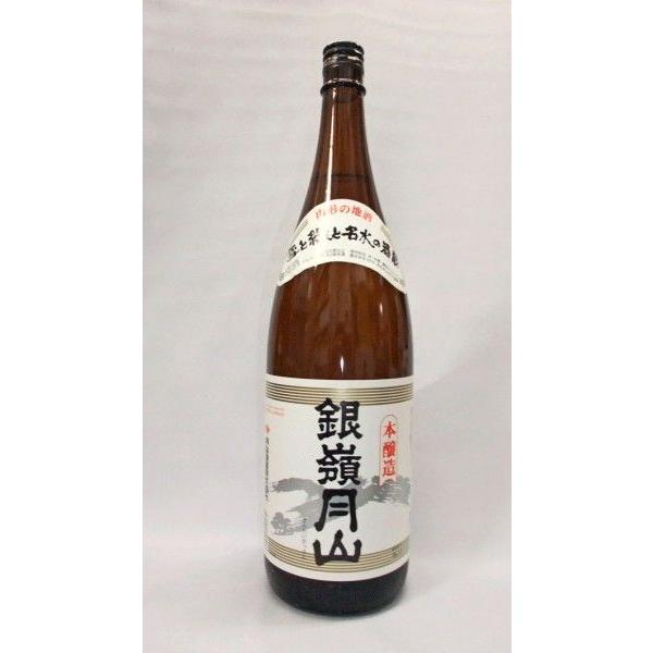 銀嶺月山 本醸造 1800ml 日本酒（2022年1月）
