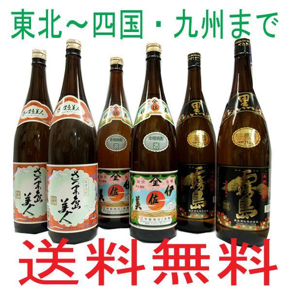 送料無料 九州3酒蔵の芋焼酎飲み比べセット 1800ml×６本組（伊佐美×2本・さつま島美人×2本・黒霧島×2本） Ｐ函発送　まとめ買い｜kamigataichiba