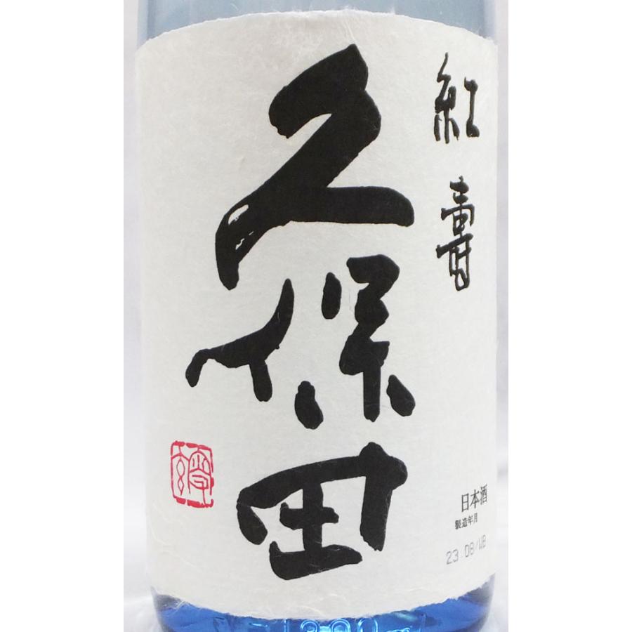 久保田 紅寿 純米吟醸 1800ｍｌ 日本酒（2023年8月）｜kamigataichiba｜02