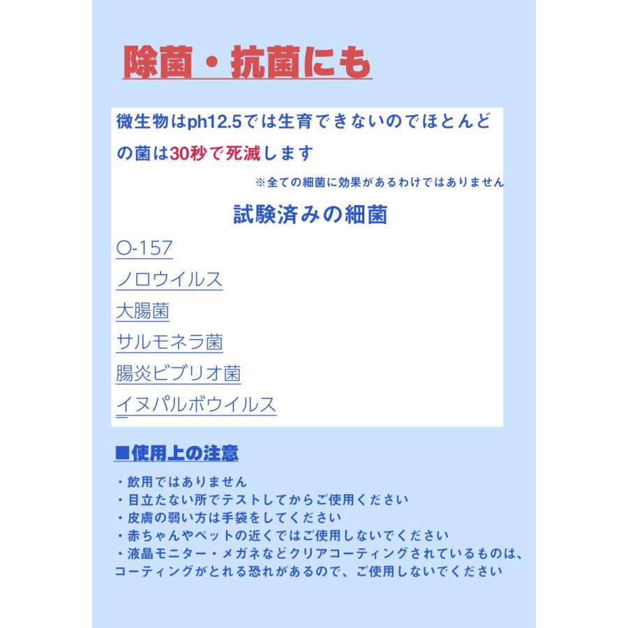 グリーンレーベルウォーター 強アルカリ電解水 除菌 キッチン 500ml 1本｜kamihiro-rakuraku｜04