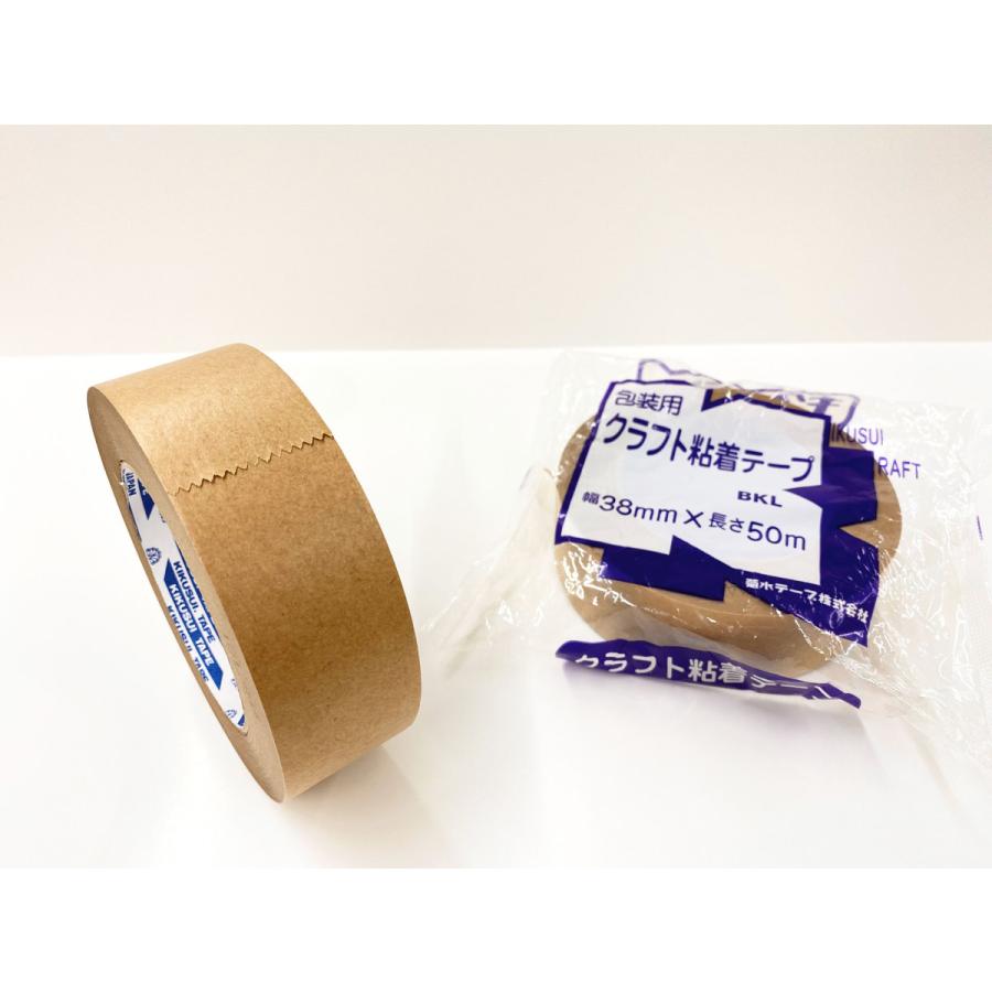 キクラフトno112 50×50 粘着テープ】用途：クラフトテープ - 菊水テープ