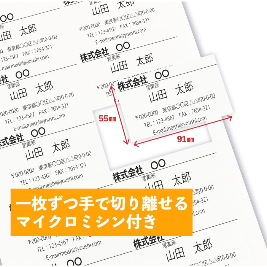 名刺用紙 両面印刷対応 マット紙 10シート100枚|kamihiro-rakuraku|02