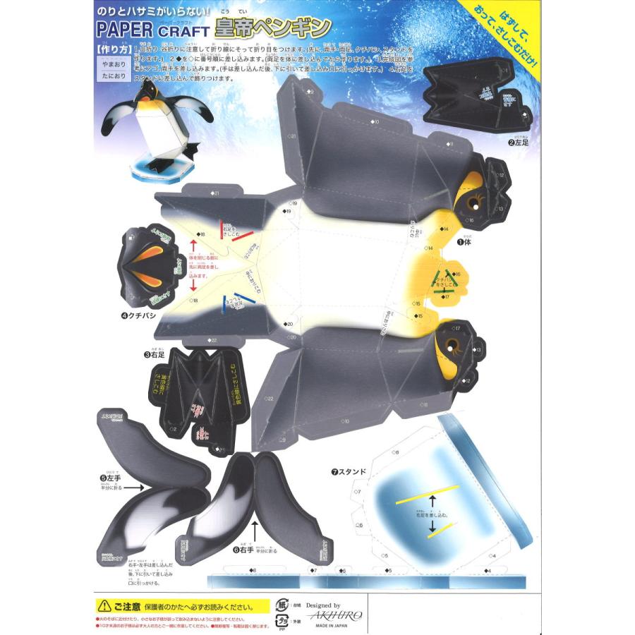 ハルカミライ フィギュア ペーパークラフト付き 水楽 on X: 