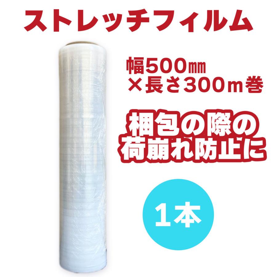 ストレッチフィルム 500mm幅×300m巻き 1本 梱包 包装 : 楽楽 - 通販 ストレッチフィルム 幅500mm 長さ300ｍ 2ケース 12巻